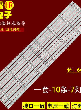 适用鸿合HD650S HD-I6580E灯条HH65LB01-LED3030-V0.8-20180508