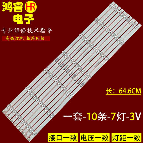 适用鸿合HiteVision HD-I6580E灯条A-HWDD65DA02背光灯7灯10条