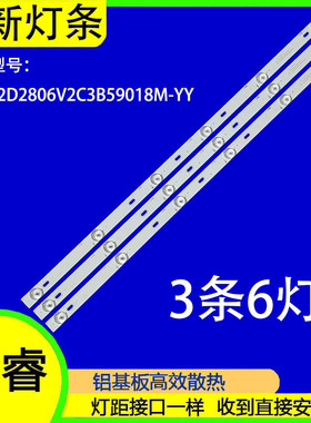 适用晖曜HY3201A灯条液晶电视MS-L3413 V1 V3 LA021