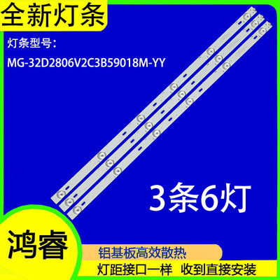 适用组装机32寸夏讯AJ-3216灯条 6灯3条HY-M320A1  B28638726