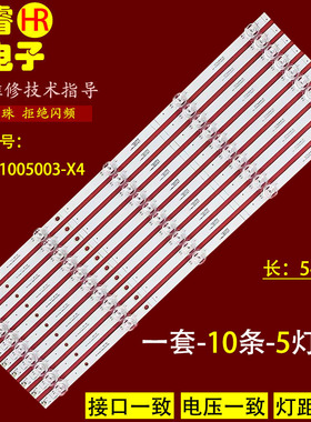 适用于华为HD55DESV HD55KANC灯条02D551005003-X4液晶电视背光灯