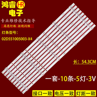 适用于华为HD55DESV HD55KANC灯条02D551005003-X4液晶电视背光灯