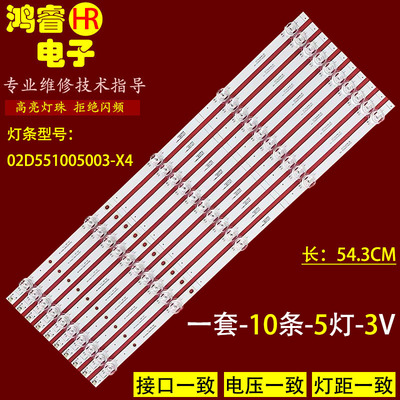适用于华为HD55DESA灯条FN550002SF30-0501 02D551005003-X4背光