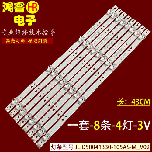 适用于志高W5049A W5049SG灯条YH18E500{DW}灯条MS-L2703 V1液晶
