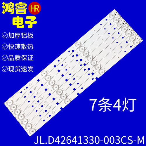 适用于海信LED43N3000U LED43K3100背光灯条JL.D42641330-003CS-M