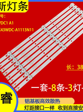 适用于东芝43L1600C K430WDC1 A3 A1 4708-K43WDC-A3113N11背光