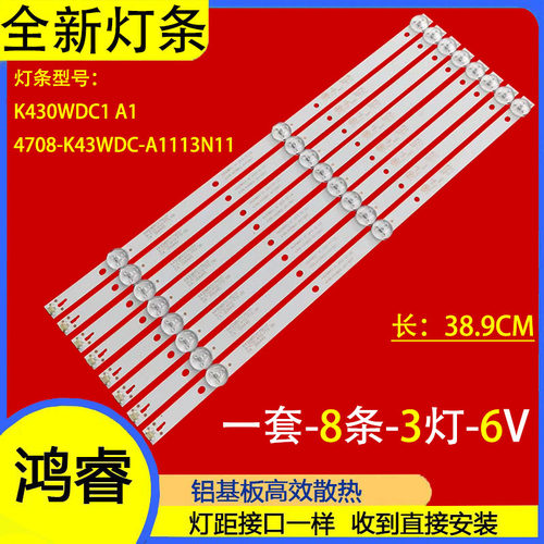 适用TCL L43E6800 LE43E6850灯条4708-K43WDC-A1113N11液晶背光