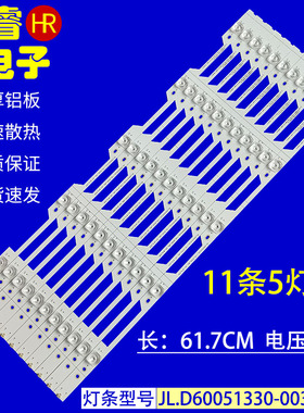 适用于海信LED60E5U LED60EC500U/680US灯条JL.D60051330-003DS-