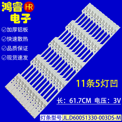 适用于海信LED60N3700UA灯条HISENSE 60 HD600N3U22 11X5 3030C