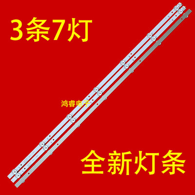 适用于长虹43G5F灯条06-43F3-3030-OD35-3X7-190428 06-43F3-0D35