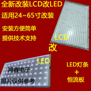 LED背光灯条套件 液晶电视机LCD改装 52寸老式 海信TLM5229P灯管