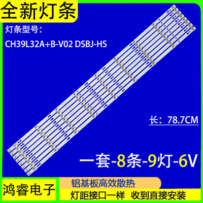 适用于长虹LED39C2000灯条 LED39C2080i灯条欧宝丽LED39E20灯条