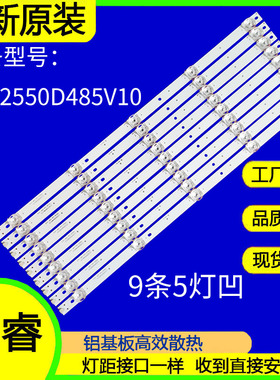 适用于55寸组装机AX-LED5518G灯条JS-D-WD55D20-S51EC(80918)液晶