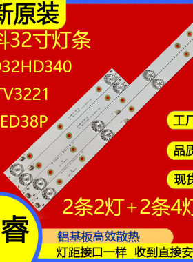 适用于AKTV3221 32LED38P 灯条JS-D-JP3220-041E MS-L0928-L R V