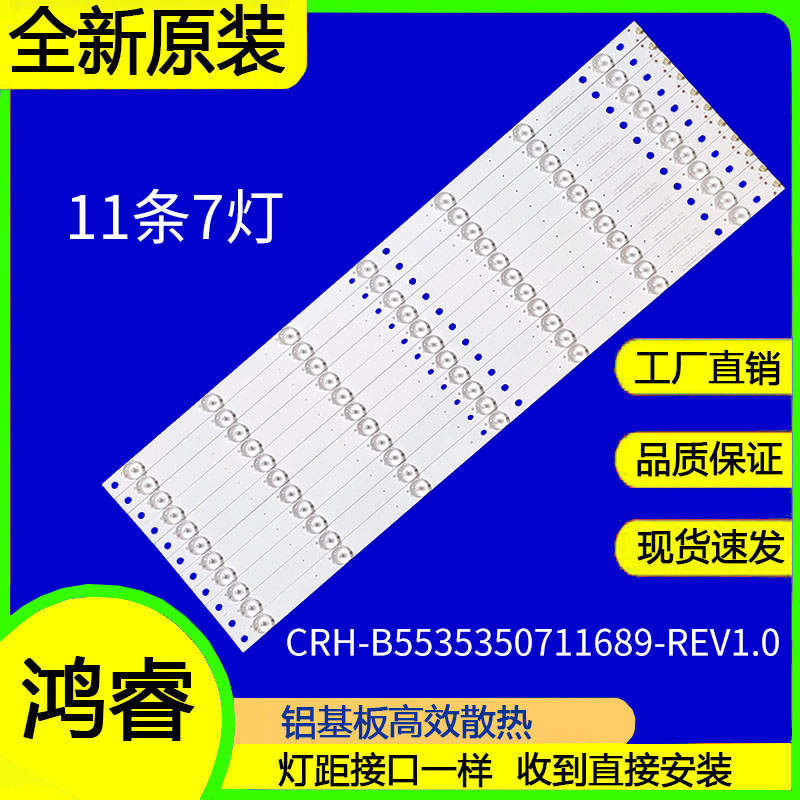 适用于海尔LS55AL88R81A2 C51A3 88U88灯条CRH-B5535350711689RE