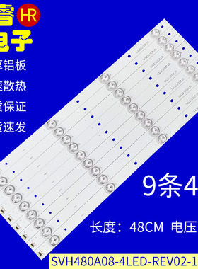 适用于海信LED48EC520UA LED48K300U灯条SVH480A08_4LED_REV02