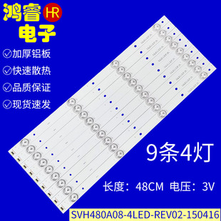 适用于海信LED48EC290N灯条SVH480A08-4LED-REV02-150416 9条4灯