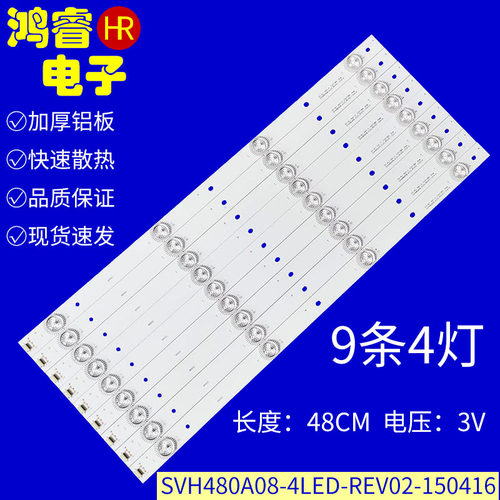 适用于海信LED48EC520UA/K300U/EC290N灯条SVH480A08_4LED_REV02