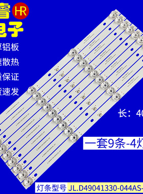 适用于长红LED50B1300灯条MS-L2169 V2 HY-U490A2灯条320498820