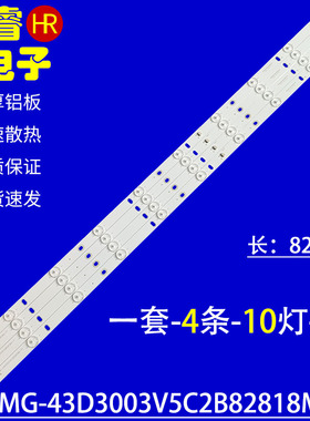 适用于43B夏新AP43W康嘉LED46K646JY王牌3246灯条E348124 HY-M43