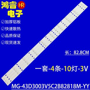 适用于43B夏新AP43W康嘉LED46K646JY王牌3246灯条E348124 HY-M43