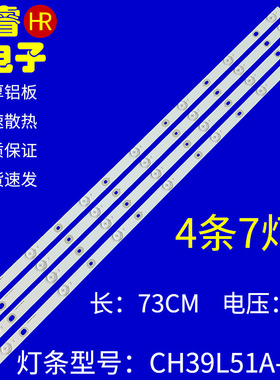适用于长虹39D2000n LED39D7200 39D3700I灯条CH39L51A-V02/V01/