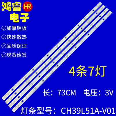 适用于长虹39D2000n LED39D7200 39D3700I灯条CH39L51A-V02/V01/
