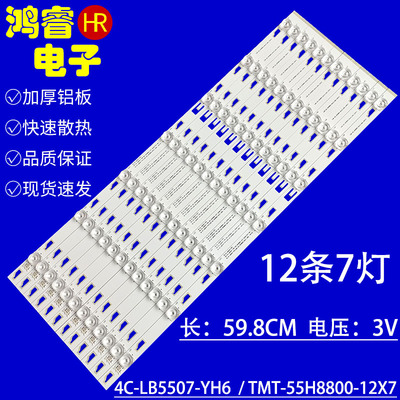 适用于东芝55U8500CS灯条LED-55H8800-REV2.0-KMS-150514定制灯