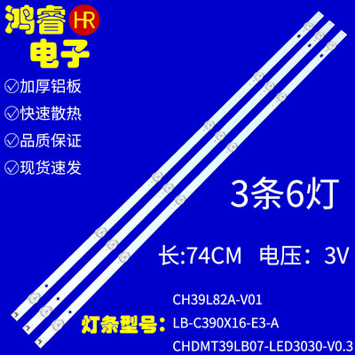 适用于长虹39J1700灯条CRH-Z3930300603678REV1.0灯条 一套铝基