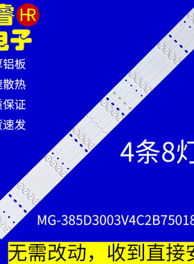 适用创星王牌3242灯条LED40K668JY灯条MG-385D3003V4C2B75018M-YY