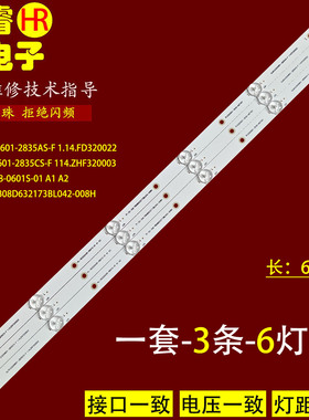 适用组装机LE-3282灯条 SJ.DH.D3200601-2835AS-F 1.14 FD320022