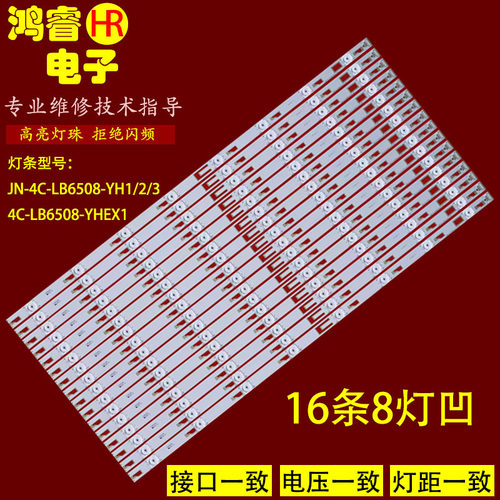适用于TCL Q65H8800S-CUDS L65H8800A-CFL灯条4C-LB6508-YHEX2