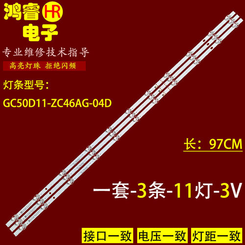 适用于三星UA50AU7002K灯条GC50D11-ZC46AG-04D背光灯303GC50000