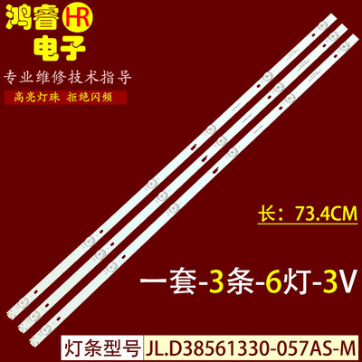 适用微博40HP100夏浦LED42TX850HD灯条JL.D38561330-057AS-M-V02