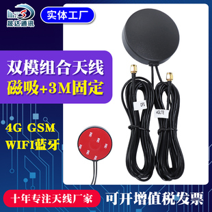 晟达gps北斗天线4g gsm蓝牙车载定位导航天线二合一汽车通用 wifi