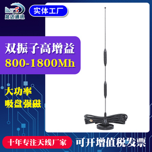 晟达高增益天线GSM GPRS CDMA全向大吸盘双振子接收发射大功率SMA