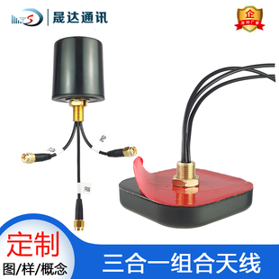 晟达室外防水天线北斗GPS/4G/WIFI蓝牙/LORA三合一高增益接收