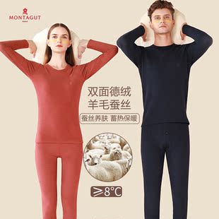 梦特娇铂金羊毛蚕丝德绒发热保暖内衣套装修身内搭秋衣秋裤男女