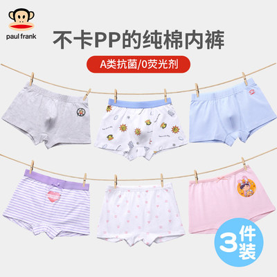 大嘴猴儿童纯棉内裤男童女童中大童平角抗菌亲肤不夹PP短裤三条装