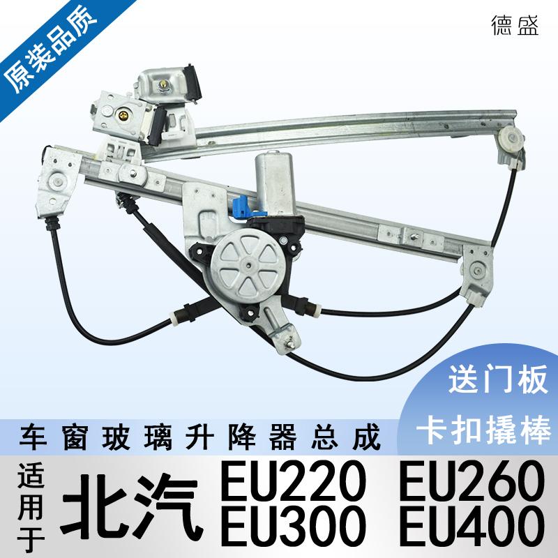适配D50EU260EU300EU400升降器