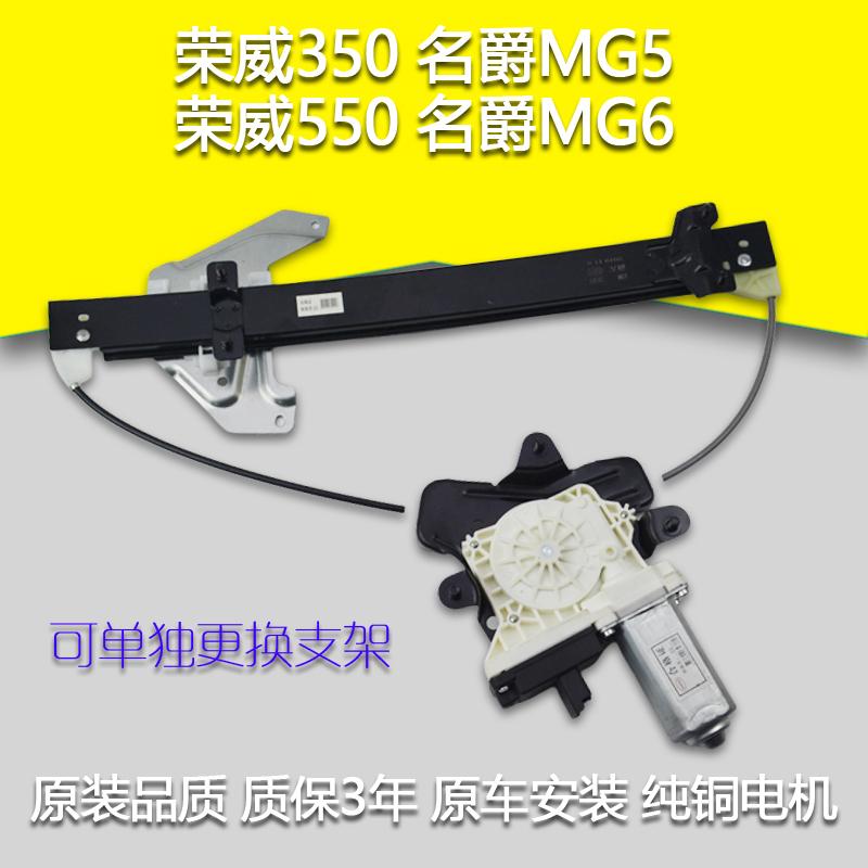 350MG5MG6玻璃升降器
