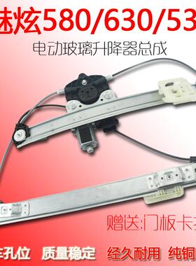 适配埃安S魅炫580/530/630玻璃升降器总成丰田IA5绎乐EA6车窗支架