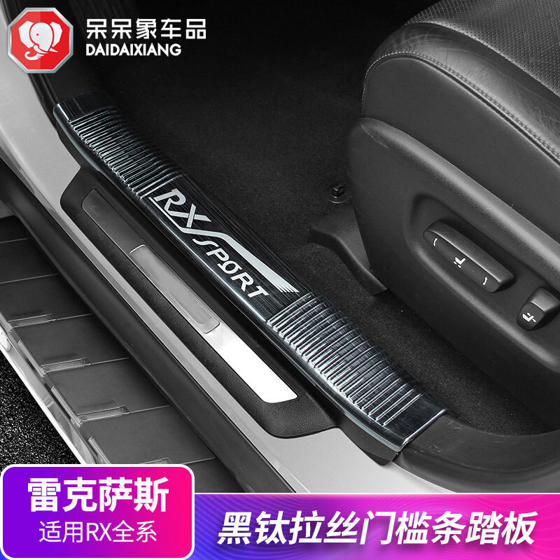 适用于雷克萨斯RX270门槛条改装 RX350迎宾踏板后备箱防护装饰板