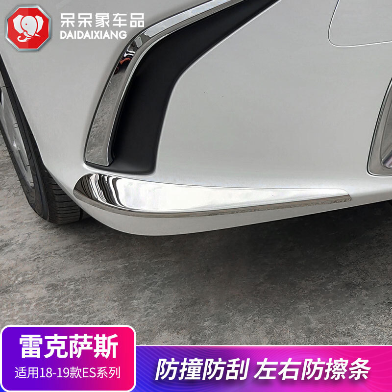 适用于18-25款雷克萨斯ES防撞条改装ES200/260/300h防刮蹭防擦条