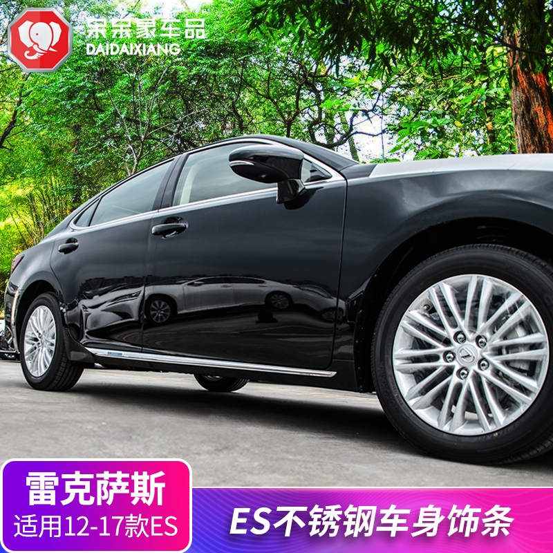 适用于雷克萨斯ES200改装用品ES300H车身装饰条es250防擦防护亮条
