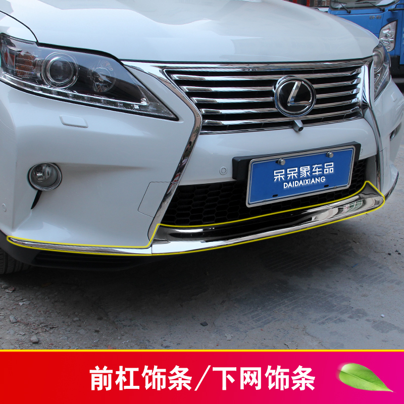 适用于雷克萨斯RX270改装用品 RX350/450h前杠防撞防擦中网装饰件