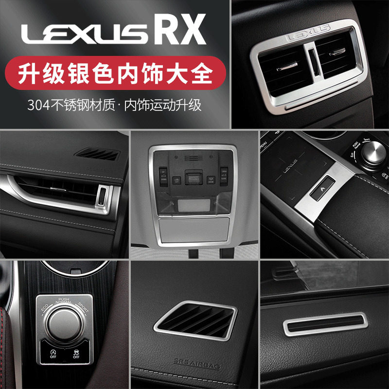 适用于雷克萨斯RX300改装 汽车贴片/贴纸