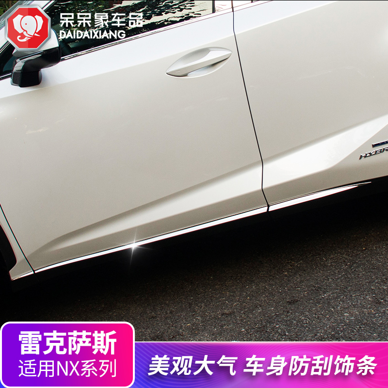 适用于雷克萨斯NX200改装NX300H车身饰条改装门边亮条车门防擦条