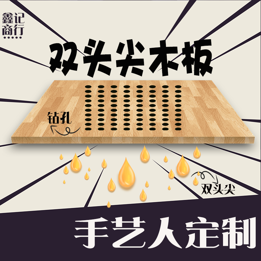 一方特色|鲘门双头尖板 手工定制钻孔板 糖水专用搓番薯粉仔工具