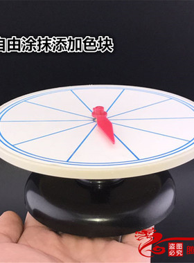 20526空白转盘 直径14厘米带底座 小学数学教具 认知可能性概率